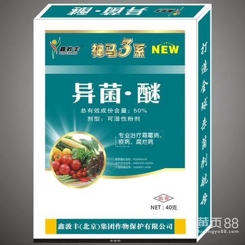 产品库 原装进口2015新品40g微毒可湿性粉剂微生物农药异菌脲醚菌酯